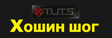 2017 оны өрнийн зурхайгаа уншаарай